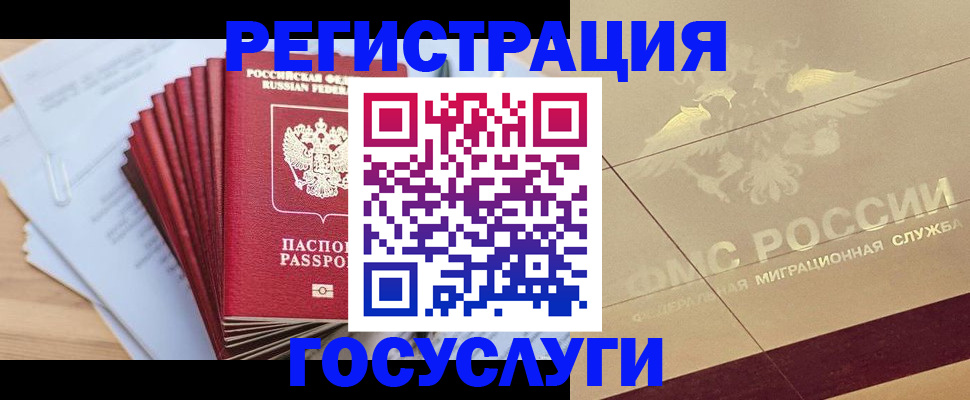 временная регистрация гарантия в Красноярском крае